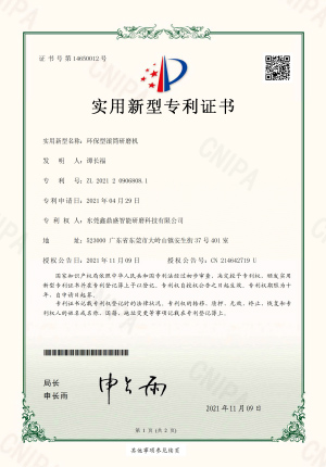 環(huán)保型滾筒研磨機(jī)-電子證書.jpg